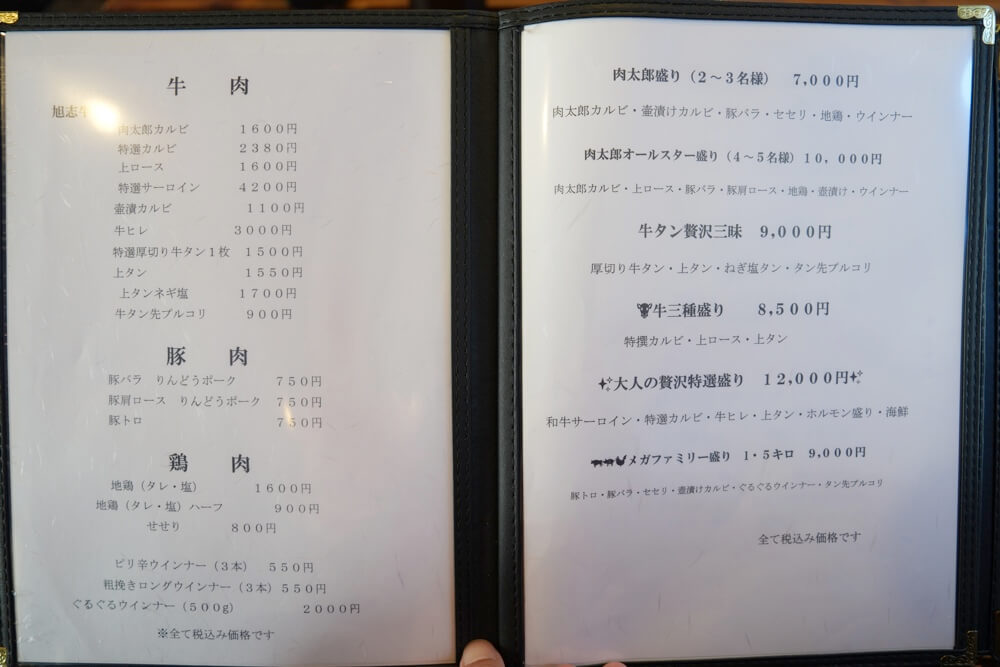 肉太郎 菊池 熊本