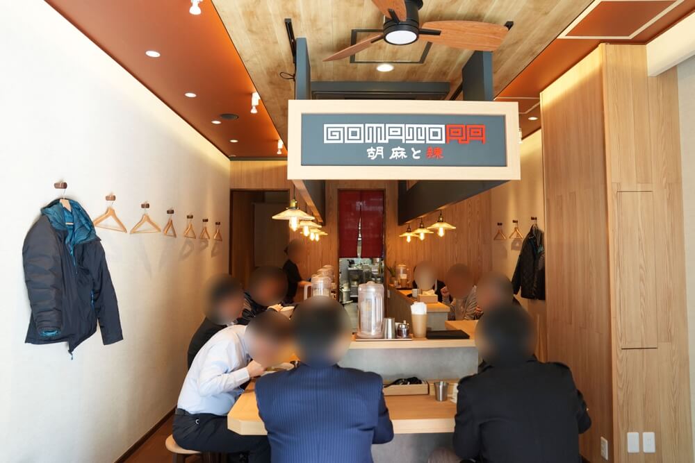 胡麻と辣 熊本 担々麺