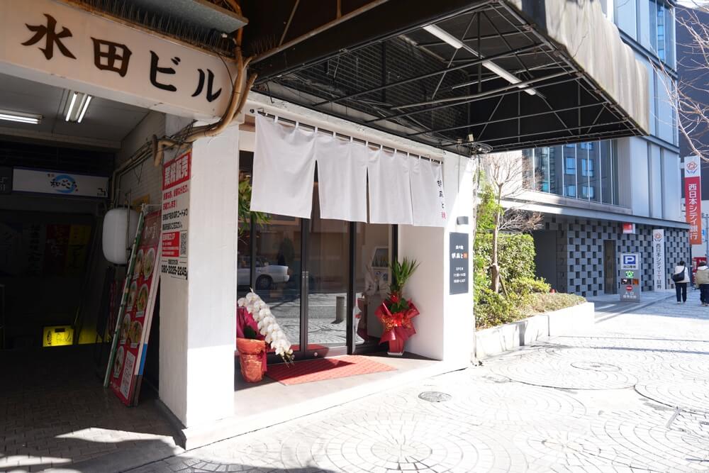 胡麻と辣 熊本 担々麺