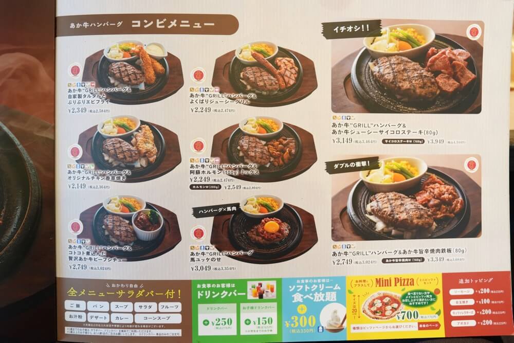 OOTSUKA GRILL A.K.A 熊本
