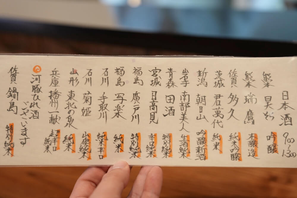 天ぷら 京町 京咲