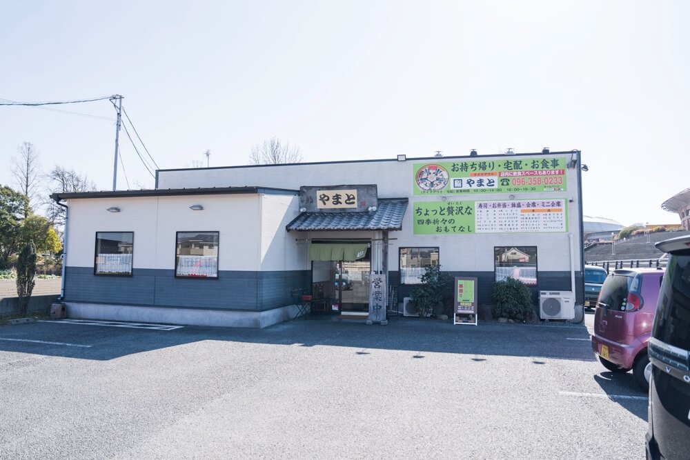 やまと寿司 熊本