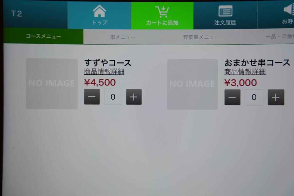 焼鳥すずや 熊本