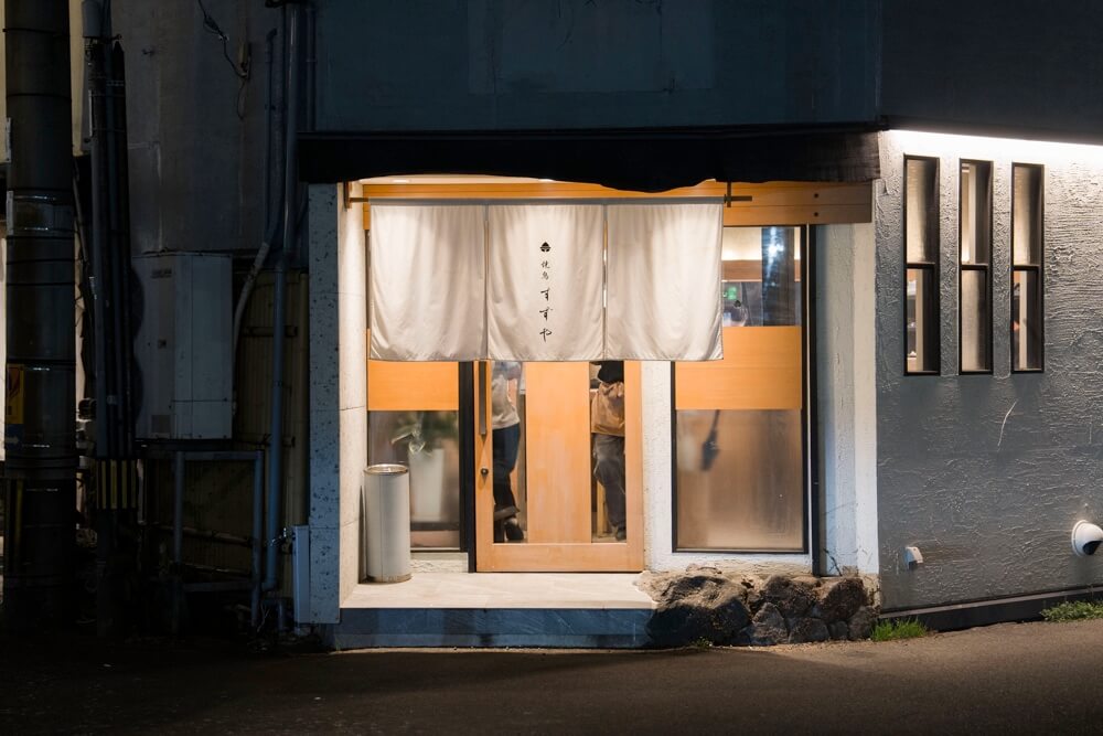 焼鳥すずや 熊本