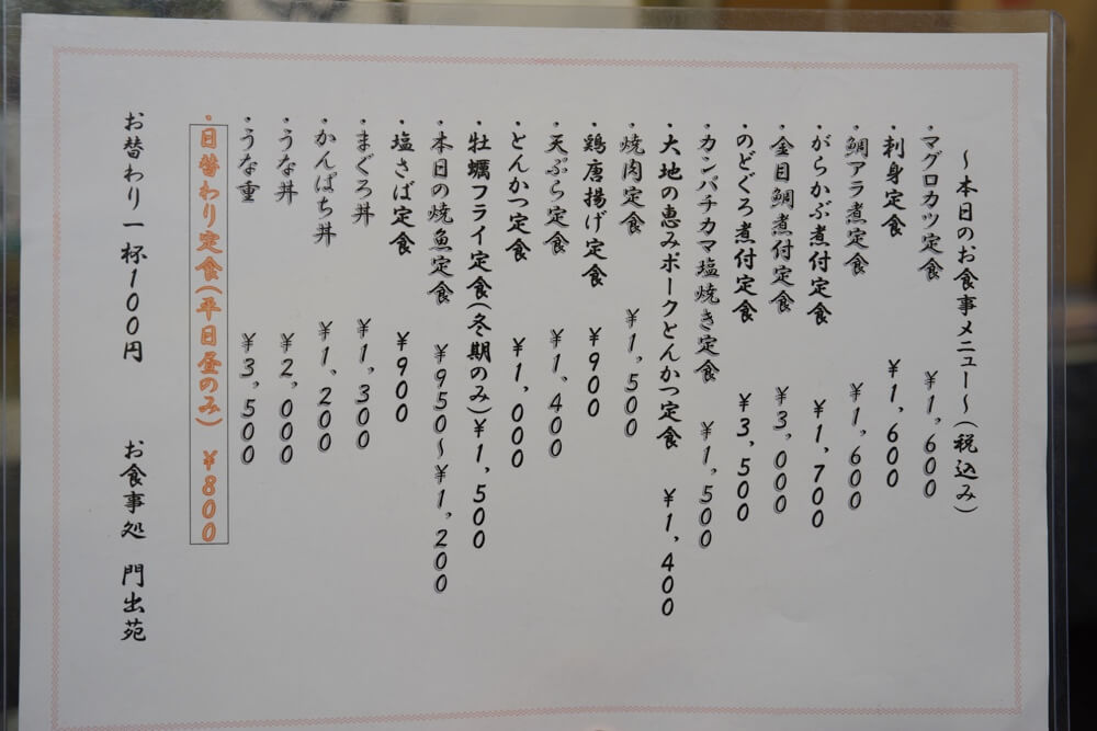 門出苑 熊本 大津