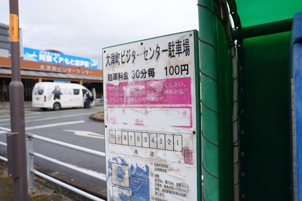 門出苑 熊本 大津