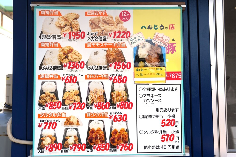 とりからとん 菊陽町 唐揚げ