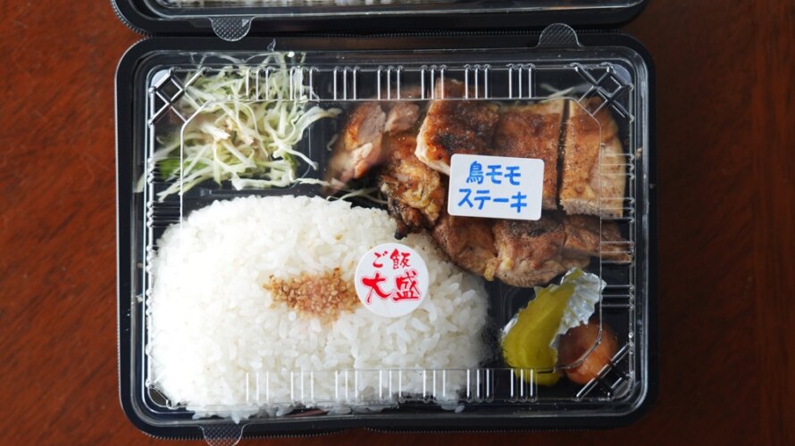 熊本・菊陽町「とりからとん」の鶏ももステーキ弁当うますぎワロタ。弁当なのに炭火焼き？！
