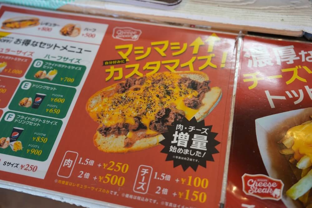 宮原サービスエリア 下り チーズステーキ