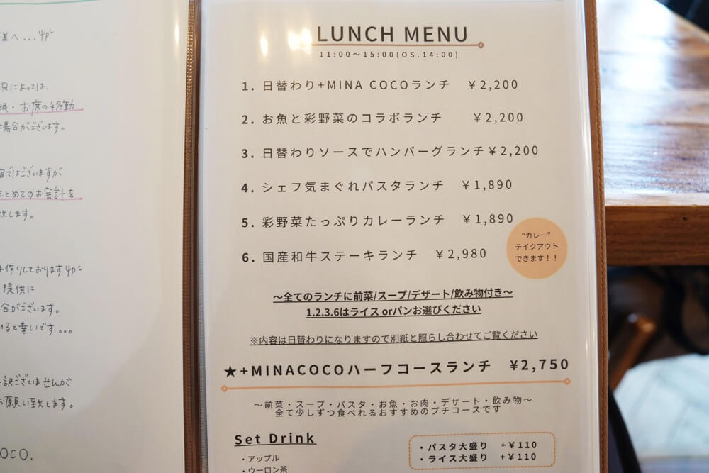 ミナココ 健軍 熊本