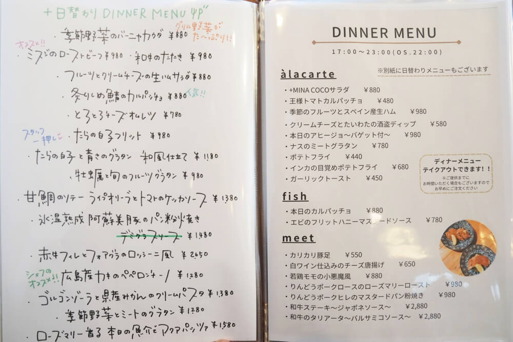 ミナココ 健軍 熊本