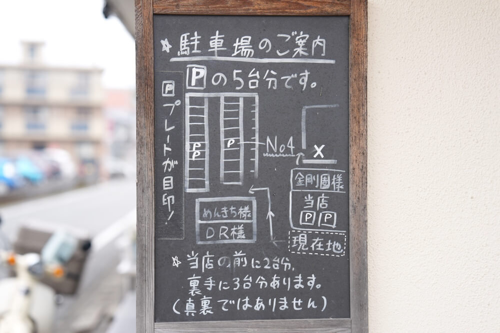 ミナココ 健軍 駐車場