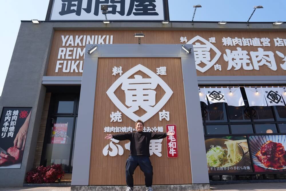 ふく寅 熊本 焼肉