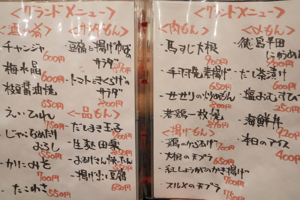 いとのすけ 熊本