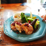 ミナココ 健軍 熊本