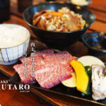 肉太郎 菊池 熊本