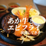 OOTSUKA GRILL A.K.A 熊本