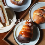 トイロベーカリー 熊本 大津