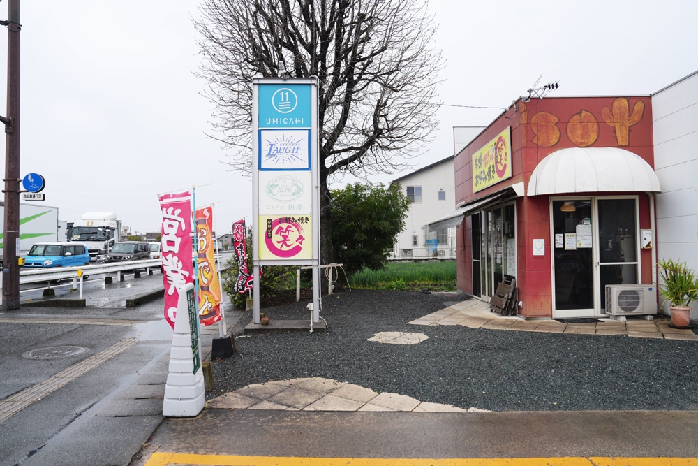 げらげら 熊本 お好み焼き