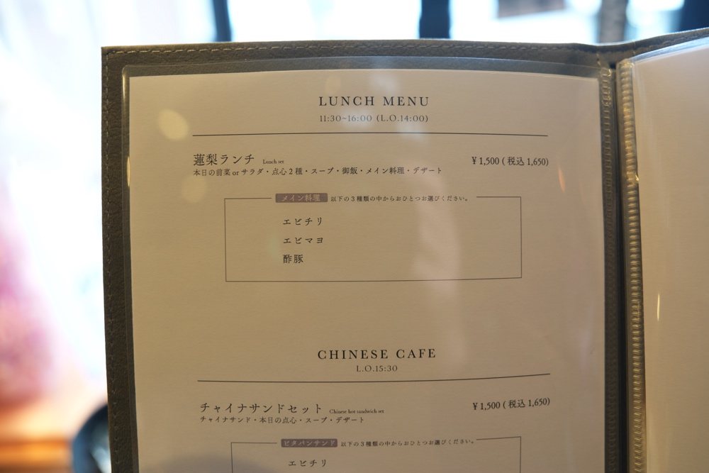 蓮梨 れんり 熊本