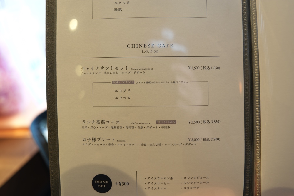 蓮梨 れんり 熊本