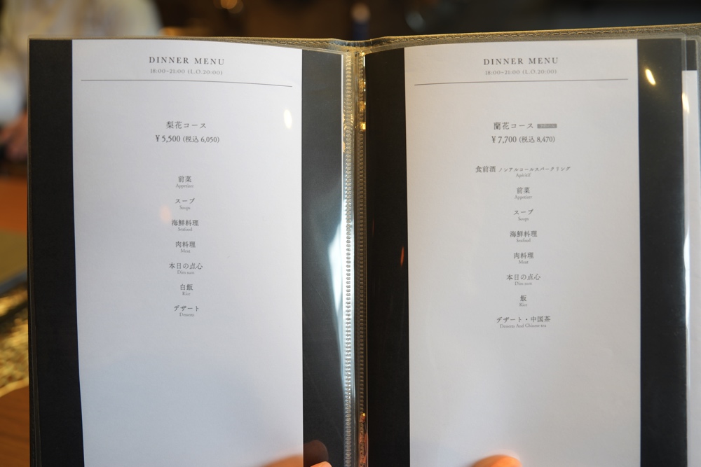 蓮梨 れんり 熊本