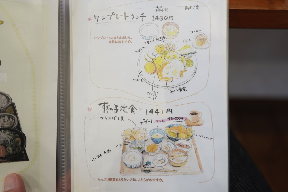 すぎの子食堂 熊本