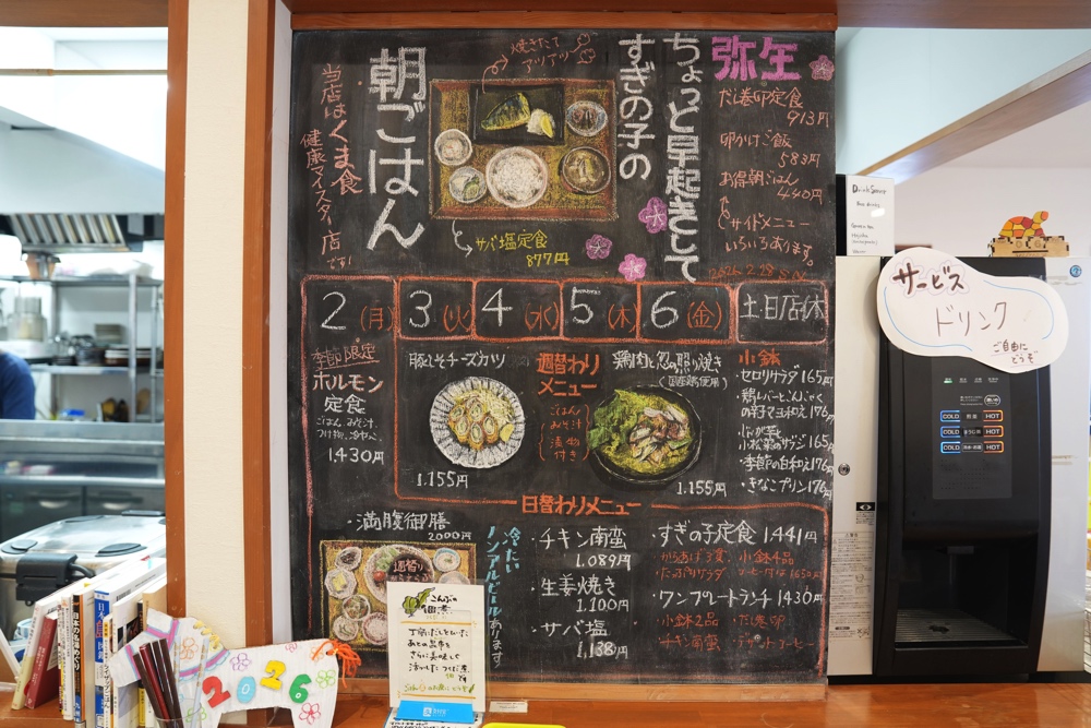 すぎの子食堂 熊本