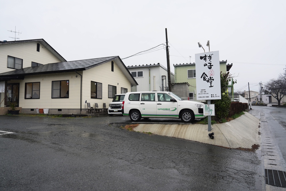 杉の子食堂 大津