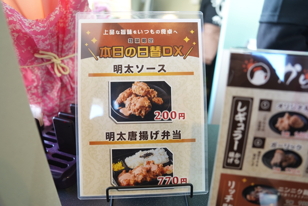 からあげ日和 熊本 池田