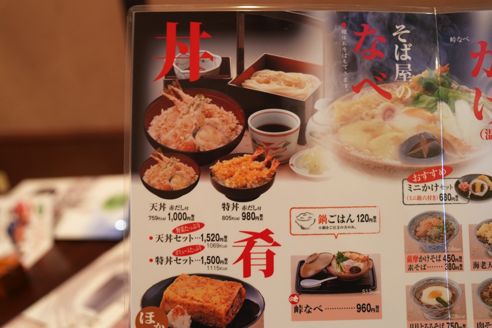 吹上庵 人吉 熊本