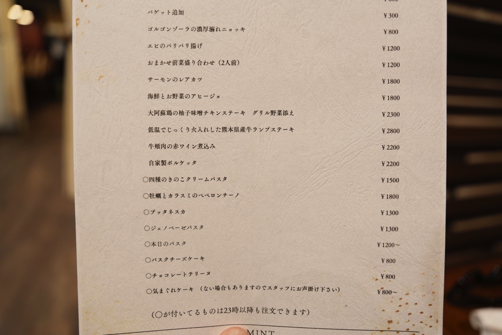 mint 熊本 メニュー