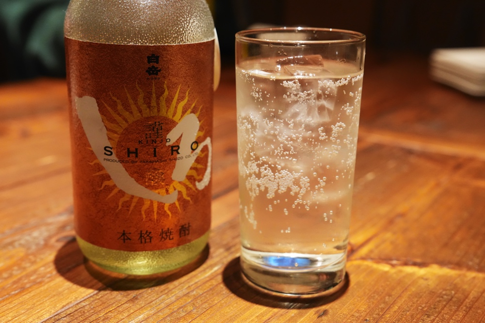 金しろハイボール