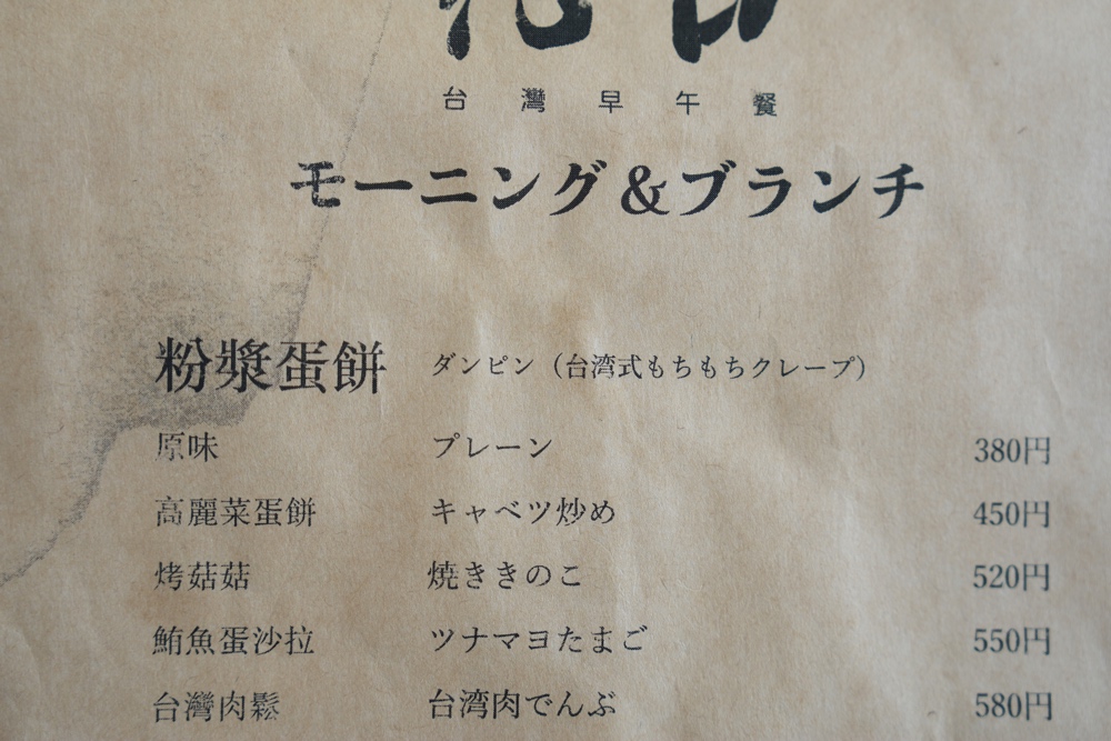 花日 大津町 熊本