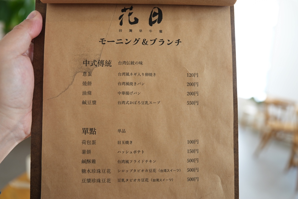 花日 大津町 熊本