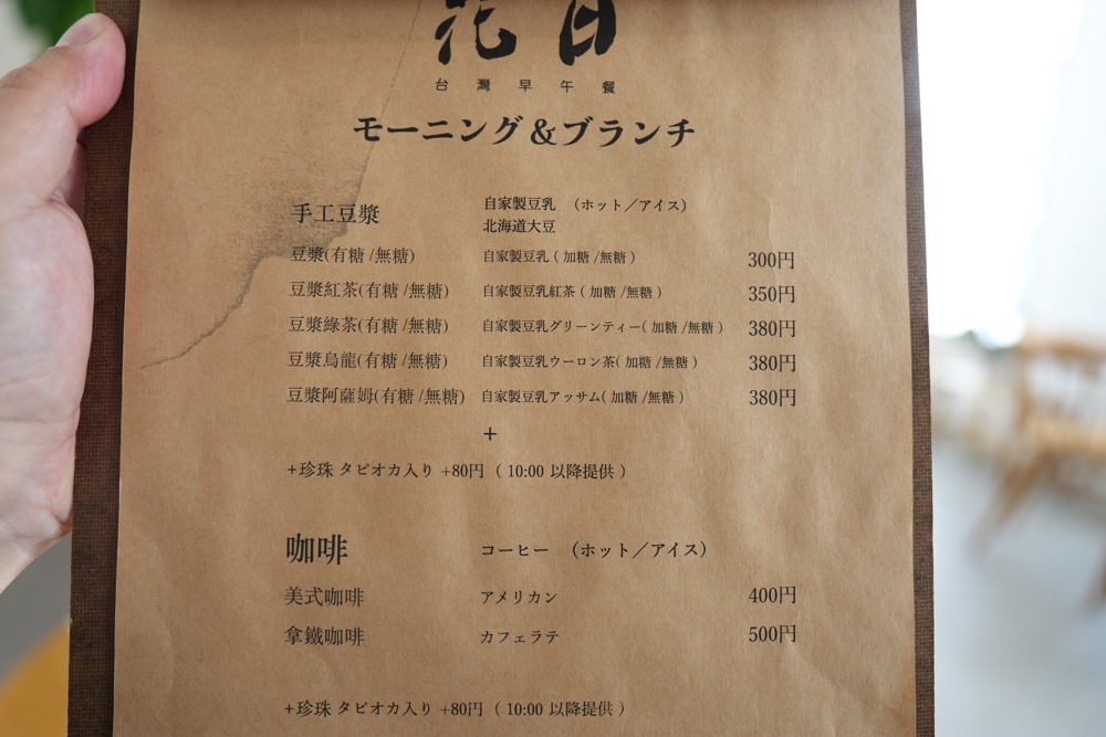 花日 大津町 熊本