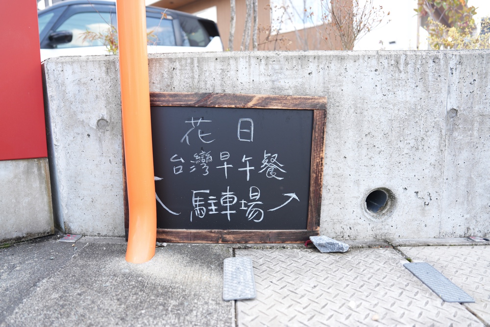 花日 大津町 熊本