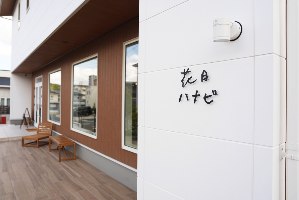 花日 大津町 熊本