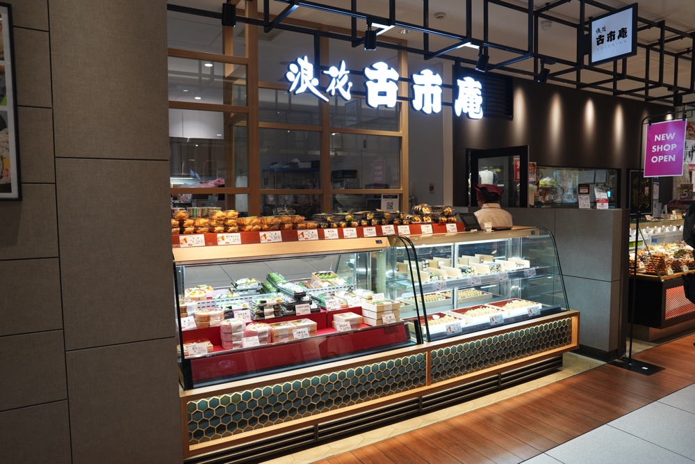 古市庵 熊本 巻き寿司