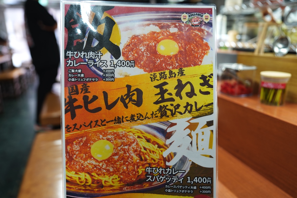 ヒレ肉じゅんちゃん ランチ