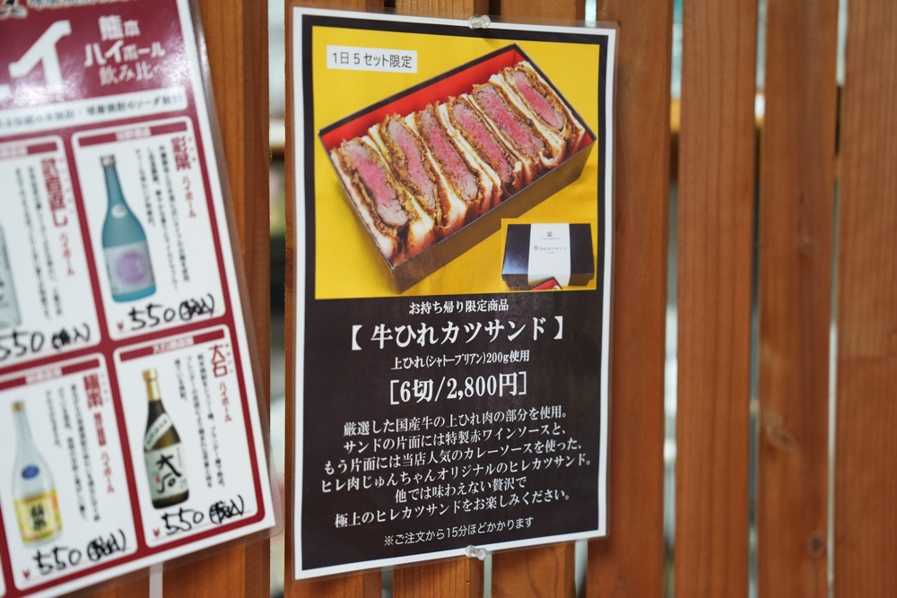ヒレ肉じゅんちゃん ランチ