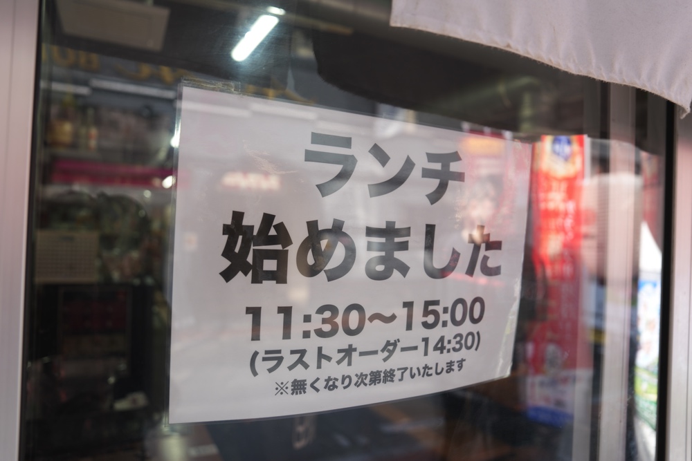 ヒレ肉じゅんちゃん ランチ