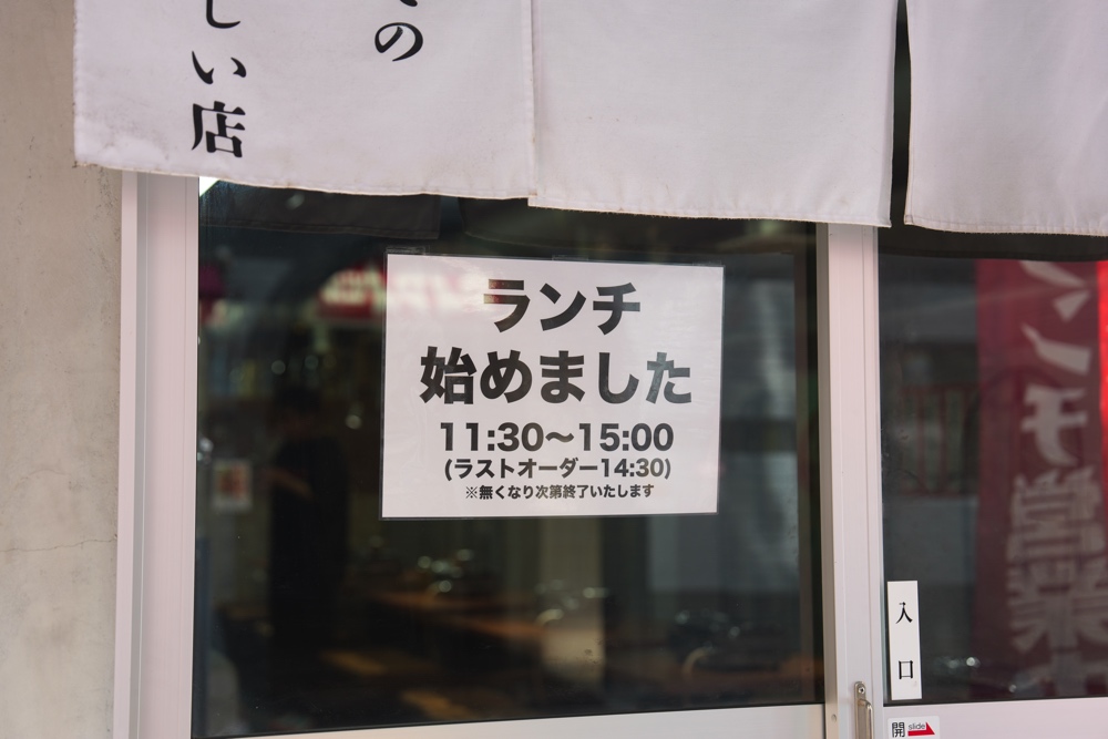 ヒレ肉じゅんちゃん ランチ