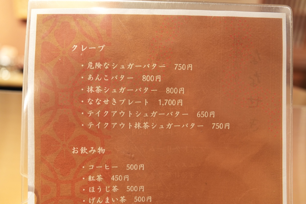 ナナセキ 銀座通り