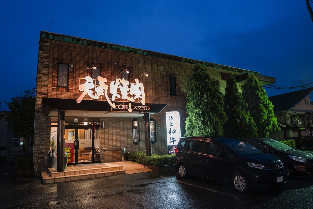 オースマイル 熊本 松橋