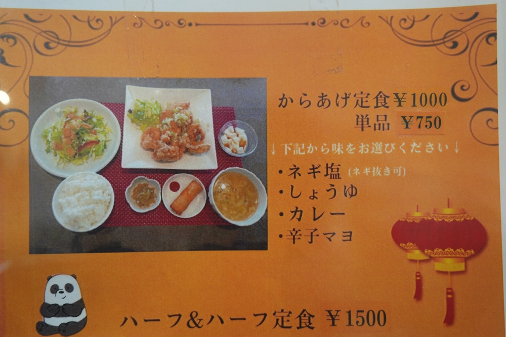 福華 熊本 からあげ