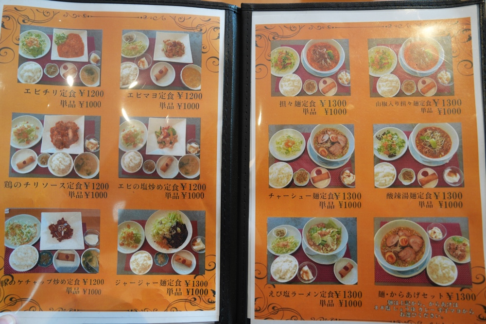 福華 熊本 からあげ