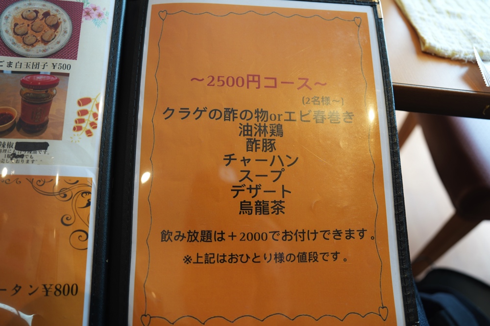 福華 熊本 からあげ