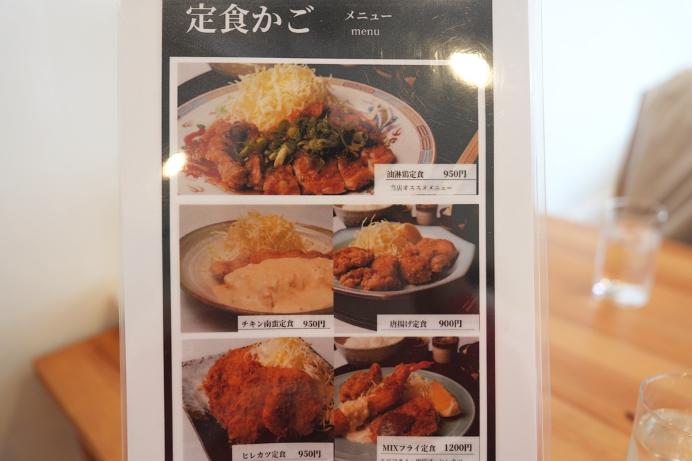 定食屋 かご 熊本