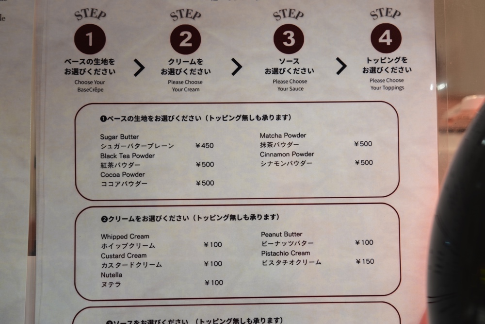 甘夜 熊本 クレープ